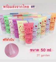 JT Garden 801 วิปครีมปลอม วิปครีมเทียม อุปกรณ์ตกแต่ง งาน DIY สำหรับตกแต่งเคสมือถือ กิ๊บ งาน DIY ขนาด 50ml. แถมฟรี หัวบีบ #ราคาถูกที่สุด