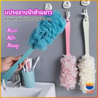 TOP แปรงถูหลัง ใยขัดหลัง แปรงอาบน้ำ bath brush