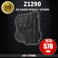 SALE ซองพกนอก IMI Z1290 สำหรับ SIG SAUER SP 2022 /SP 2009