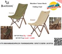 Blackdeer NATURE Beech Folding Chair Big / Small