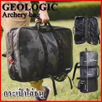 กระเป๋าธนู GEOLOGIC กระเป๋าใส่ธนู แบบถอดประกอบ บุนวม รุ่น Discovery 300