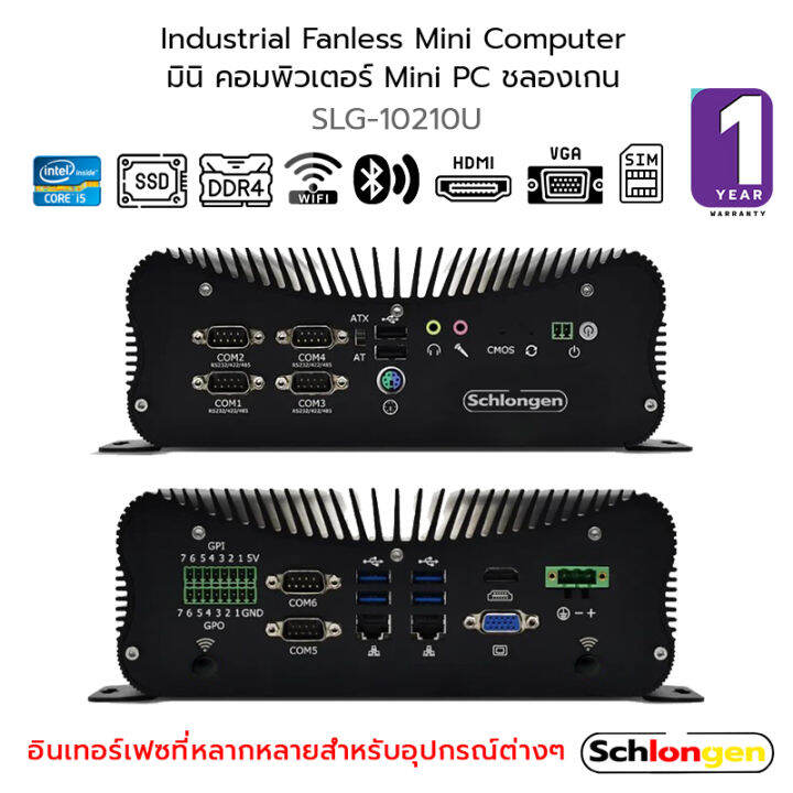 SCHLONGEN Industrial Fanless Mini Computer มินิ คอมพิวเตอร์ Mini PC ชลองเกน Core-i5 10210U #SLG-10210U (ประกันศูนย์ 1 ปี) | Lazada.co.th Schlongen Industrial Fanless Mini Computer มินิ คอมพิวเตอร์ Mini Pc ชลองเกน Core-I5 10210U #Slg-10210U (ประกันศูนย์ 1 ปี) | Lazada.Co.Th