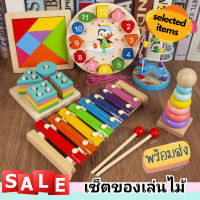 (?มีคูปองส่งฟรี) เซ็ตของเล่นไม้ ของเล่นเสริมพัฒนาการ ของเล่นไม้ มอนเตสซอรี่ Montessori Toy บล๊อคไม้ พร้อมส่งจากไทย