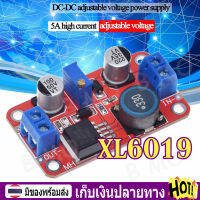 【พร้อมส่ง+COD】XL6019 5A กำลังสูงในปัจจุบัน DC-DC บอร์ดโมดูลพลังงานปรับได้ power supply module boost module step-up voltage converter