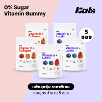 Kals ขนมวิตามินกัมมี่ ไม่มีน้ำตาล (0% Sugar) เซ็ตสุดคุ้ม แพ็ค 5 ซอง