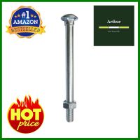 สกรูหัวเห็ดคอเหลี่ยม PANSIAM ST-5880W 5/8 x 8 นิ้ว + หัวน็อตCARRIAGE BOLT WITH NUT PANSIAM ST-5880W 5/8"X8" **คุ้มที่สุดแล้วจ้า**