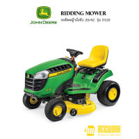 John Deere D120 รถตัดหญ้านั่งขับ