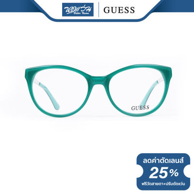 กรอบแว่นตา GUESS เกสส์ รุ่น FGU2539 - NT