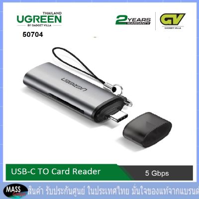 UGREEN 50704  USB-C TO Card Reader TF SD 2 in 1 USB C / USB 3.0 การ์ดรีดเดอร์พกพา