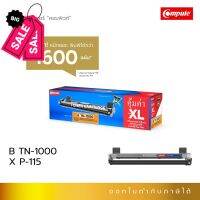 Compute ตลับหมึก รุ่น Fuji Xerox CT202137 รองรับเครื่อง DocuPrint P115b, P115w, M115b, M115fs, M115w, M115z มีบิล #หมึกเครื่องปริ้น hp #หมึกปริ้น   #หมึกสี   #หมึกปริ้นเตอร์  #ตลับหมึก