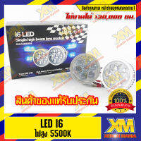 (XENONMANIA)  LED Projector Lens Single High Beam 3.0 นิ้ว ใส่กับไฟสูงหรือไฟตัดหมอก (มีหน้าร้านติดตั้ง)