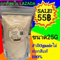 สำลีฝ้ายใยธรรมชาติ สำลีซิกแซก สำลีออร์แกนิค 100เปอร์ พลัส .ห่อใหญ่ สำลีฝ้ายแท้100%