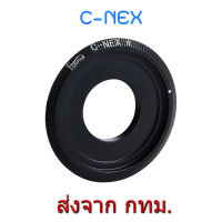 C-NEX Adapter CCTV C Mount Lens to Sony NEX E FE Mount Camera