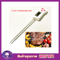 เครื่องวัดอุณหภูมิแบบสแตนเลส สำหรับทำอาหาร ขนาด 24CM Food thermometer ทีวัดอุณหภูมิอาหาร ขนาด 24cm ทีวัดอุณหภูมิกาแฟ เทอร์โมมิเตอร์