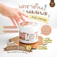 พร้อมส่ง เคราตินนมแพะ Goat milk keratin บำรุงเส้นผม ลดผมร่วง ผมมีน้ำหนักไม่ชี้ฟู ผมเงางาม ขนาด500กรัม ใช้ได้นานมาก