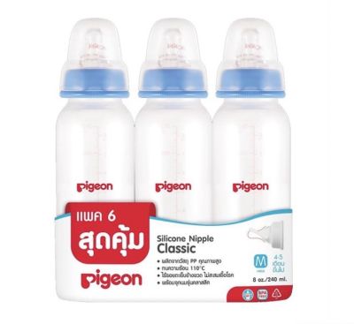 PIGEON พีเจ้น ขวดนมคอแคบ  RPP  ขนาด 8  ออนซ์ พร้อมจุด คลาสสิค size M แพ็ค 6 ขวด