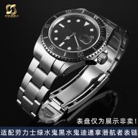 Suitable for Rolex Strap Mens Green Water Ghost Black Water Ghost Daytona Submariner Series Stainless Steel Bracelet Mens 20mm