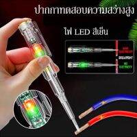 【Stay awake】ไขควงใบมีดแบน LED ตรวจจับสายไฟ ปากกาทดสอบแรงดันไฟฟ้า แบบไม่สัมผัส สีแดง และสีเขียว สําหรับใช้ในครัวเรือน