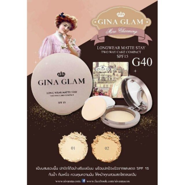 gina-glam-long-wear-matte-stay-two-way-cake-compact-powder-spf15-g40-แป้งผสมรองพื้นสูตรใหม่จากgina-glam