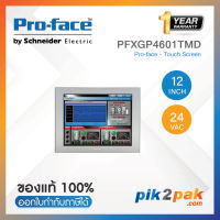 PFXGP4601TMDจอทัชสกรีน HMI 12 นิ้ว24VDC Pro-face - Touch Screen HMI GP4000 Series  12” DC Matrix TFT Color LCD80016 Levels (Adjusted with touch panel or software) x 600 pixels (SVGA)