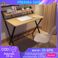 ? Freshen ? โต๊ะทำงาน พร้อมชั้นวางของ ไม่ต้องประกอบ โต๊ะพับ โต๊ะคอมพิวเตอร์ โต๊ะคอม มีกระดานแยกชั้น Computer Desk Office Table พร้อมส่ง