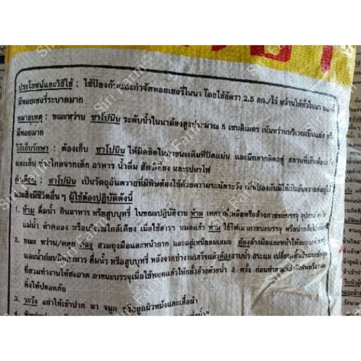 กากชา-สารกำจัดหอย-กำจัดปลาในบ่อ-ปริมาณ-10kg