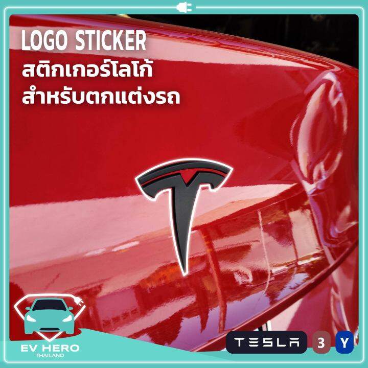 ใหม่! Tesla Logo Stickers Carbon/Black สติกเกอร์โลโก้ เทสล่า แบบติดทับ ...