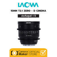 LAOWA 15MM T2.1 ZERO-D CINEMA – SONY FE