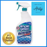 น้ำยาทำความสะอาดห้องน้ำ SIMPLE GREEN 946mlLIQUID CLEANING TOILET SIMPLE GREEN 946ml **จัดส่งด่วนทั่วประเทศ**