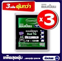 Champion ถุงขยะแบบหูผูก 3แพ็ค (หูหิ้ว) แชมเปี้ยน Champion  ขนาด 26x34 นิ้ว 24 ใบ แพ็ค3 ไม่มีกลิ่นเหม็น Size L ใช้กับถังความจุ 40-45 ลิตร ใช้ง่ายเก็บผูกทิ้ง