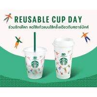 แก้ว แก้ว reusable cup Starbucks Starbuck แก้วสตาร์บั๊ค แก้วรียูส limited 50 anniversary