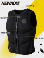 Newao Water Sports Vest Motorboat Fishing Float Vest Surfing Anti-Collision Clothing Water Skiing Float Jacket  Life Jackets