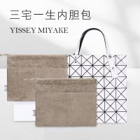 Suitable for Issey Miyake 6 10-grid bag inner liner storage finishing bag bag inner bag accessories