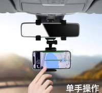 ที่จับมือถือในรถ แบบยึดกระจกมองหลัง Car Holder Rearview Mirror Mount