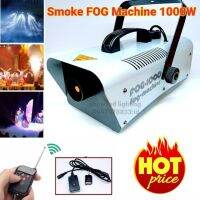 Smoke 1000w Fog machine สโมค1000w มีรีโมทเครื่องทำควันเครื่องทำไดรไอซ์ สำหรับไฟดิสโก้เลเซอร์