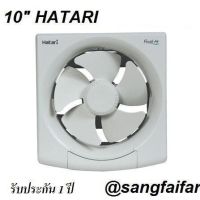 Hatari พัดลมระบายอากาศแบบติดผนัง รุ่น HF-VW25M2(N) สีขาว ขนาด 10 นิ้ว