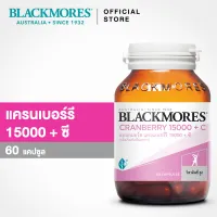Blackmores Cranberry 15000 + C (60 cap)