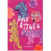 2S หนังสือ Rose &amp; Tiger ปกอ่อน