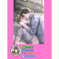 เทียนซือ คู่ป่วนผจญวิญญาณ ภาค 2 เล่ม 1