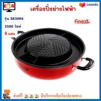 เตาปิ้งย่างไฟฟ้า เครื่องปิ้งย่างอเนกประสงค์ FINEXT รุ่น SK3004 กำลังไฟ 3500 วัตต์ สีแดง กระทะบาร์บีคิวปิ้งย่าง เตาปิ้งย่างไร้ควัน เตาหมูกระทะ