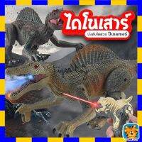 ของเล่นไดโนเสาร์ T-Rex เสมือนจริง พร้อมรีโมตปืนคอนโทรล ยิงเลเซอร์ได้ ไดโนเสาร์พ่นน้ำ มีเสียง