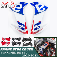 โครงฝาครอบแผ่นด้านข้าง RS660อะไหล่รถยนต์อุปกรณ์เสริมสำหรับเครื่องยนต์ Aprilia RS 660 2020 2021 2022 2023ตัวถังรถจักรยานยนต์87Tixgportz