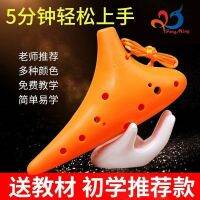 เครื่องดนตรีอุปกรณ์เสริมแพคเกจจดหมาย Ocarina 12หลุมอัลโต C AC ปรับรูเรซินพลาสติกเด็กนักเรียนเริ่มต้นส่งวัสดุการเรียนการสอน