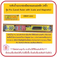 AT INDY ระดับน้ำแบบกล่องมีสเกลและแม่เหล็ก 24 นิ้ว รุ่น Pro (Level Ruler with Scale and Magnetic) *** ส่งด่วน