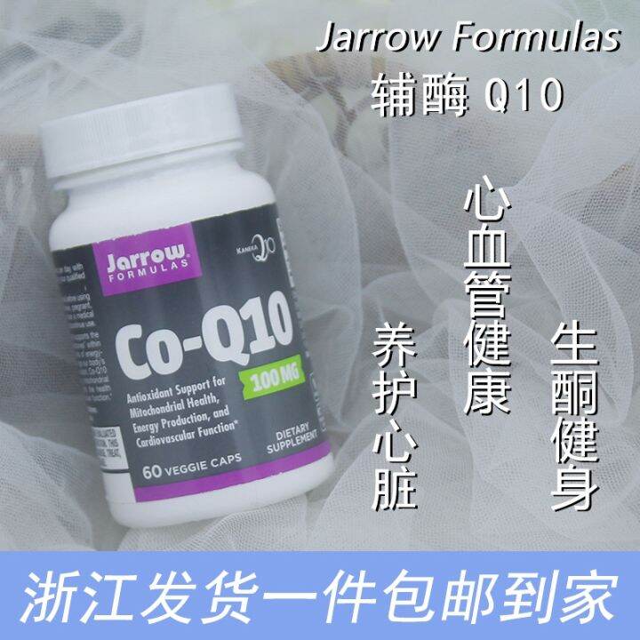 Jarrow Formulas coenzyme q10 soft capsule coq10 mg ubiquinone 60