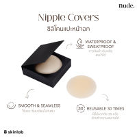 Nude. Nipple Covers (free size) [ซิลโคนแปะหน้าอก]