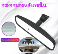 VSSUU กระจกมองหลัง ภายในรถ กระจกมองหลัง Nissan Tiida , Sylphy , Juke , Pulsar , Teana , X-Trail