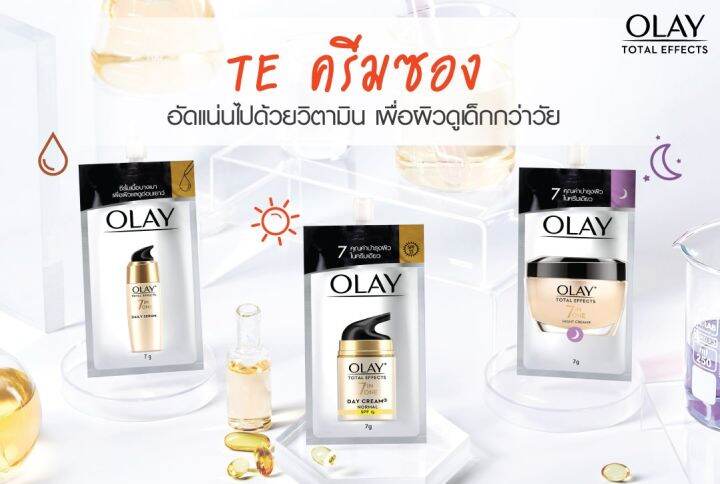 olay-te-โอเลย์-โททัล-เอฟเฟ็คส์-7-อิน-1-ขนาด-7-กรัม-1-กล่อง-6-ซอง-โอเลย์-ครีมซอง-ครีมซองกลางวัน-spf-15-uva-และ-uvb