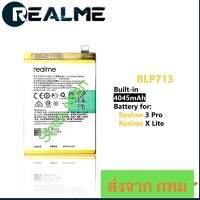 แบตเตอรี่ Realme 3 Pro / Realme X Lite BLP713 4050mAh ประกัน 3 เดือน