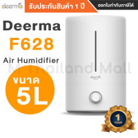 Deerma F628 เครื่องทำความชื้น ขนาด 5 ลิตร - รับประกันMi Thailand Mall 1ปี